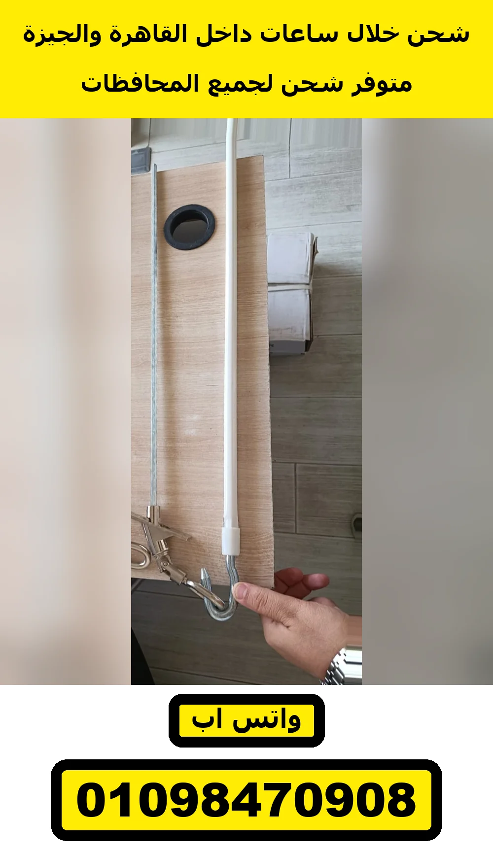 وصلة اكس ودراع منفل بالطول والخطاف في العين | cardan joint and crank handle, full length