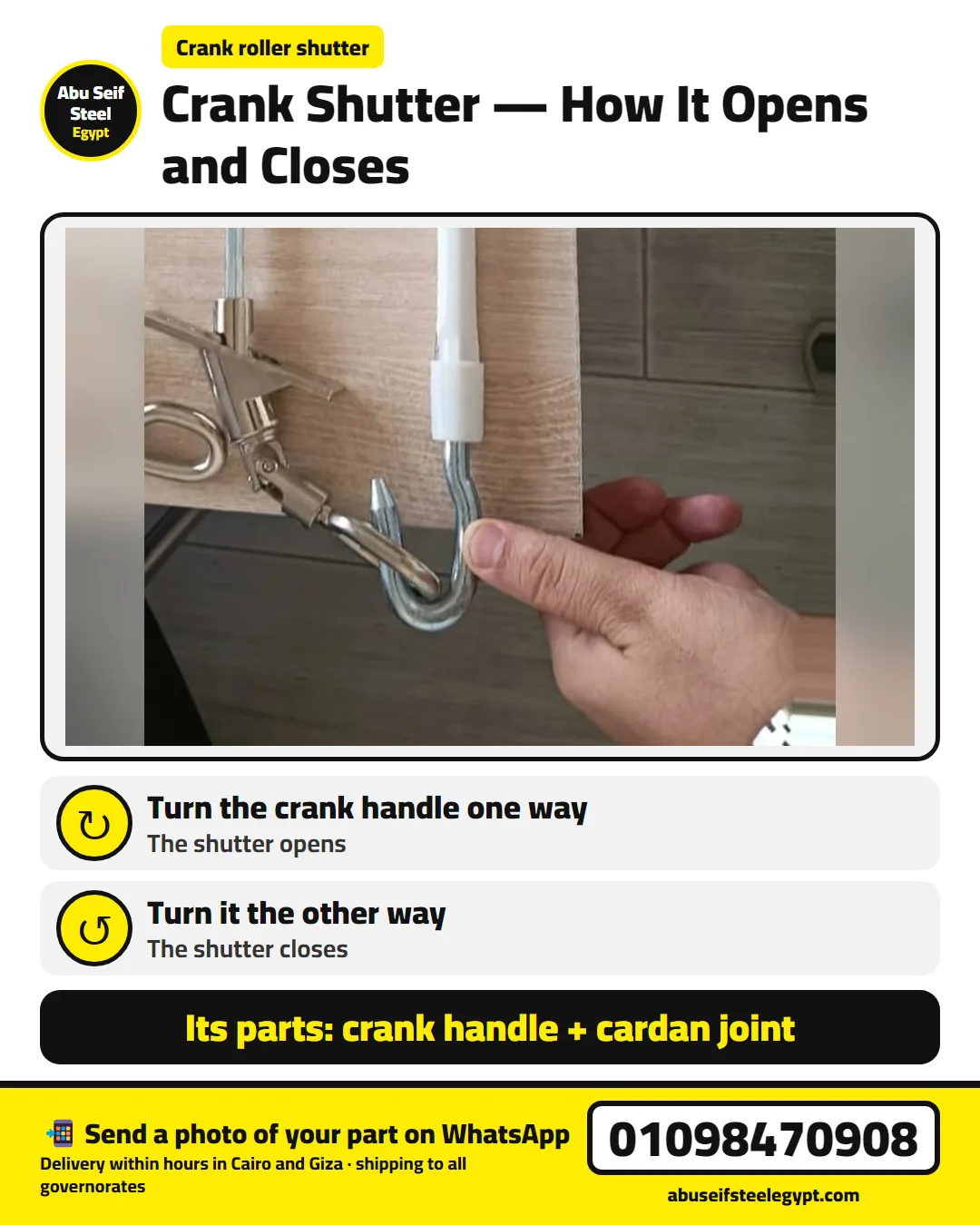 How a crank roller shutter opens and closes: turn the crank handle one way to open and the other way to close | فتح وقفل الشيش بالمنفلة