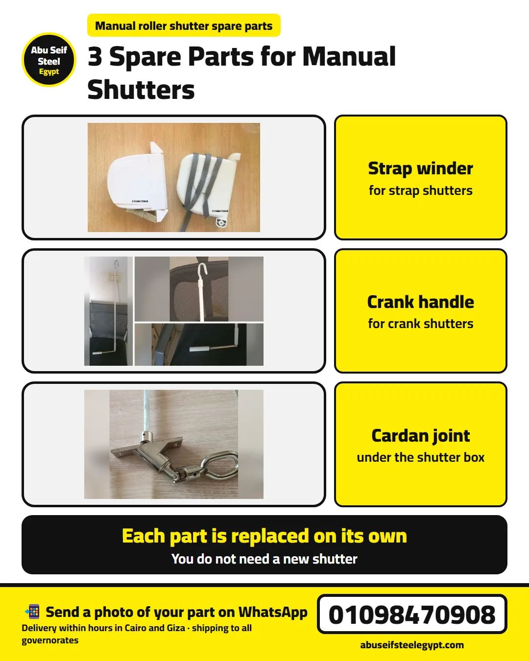 Manual roller shutter spare parts: strap winder, crank handle and cardan joint — each is replaced on its own | قطع غيار الشيش الحصيرة