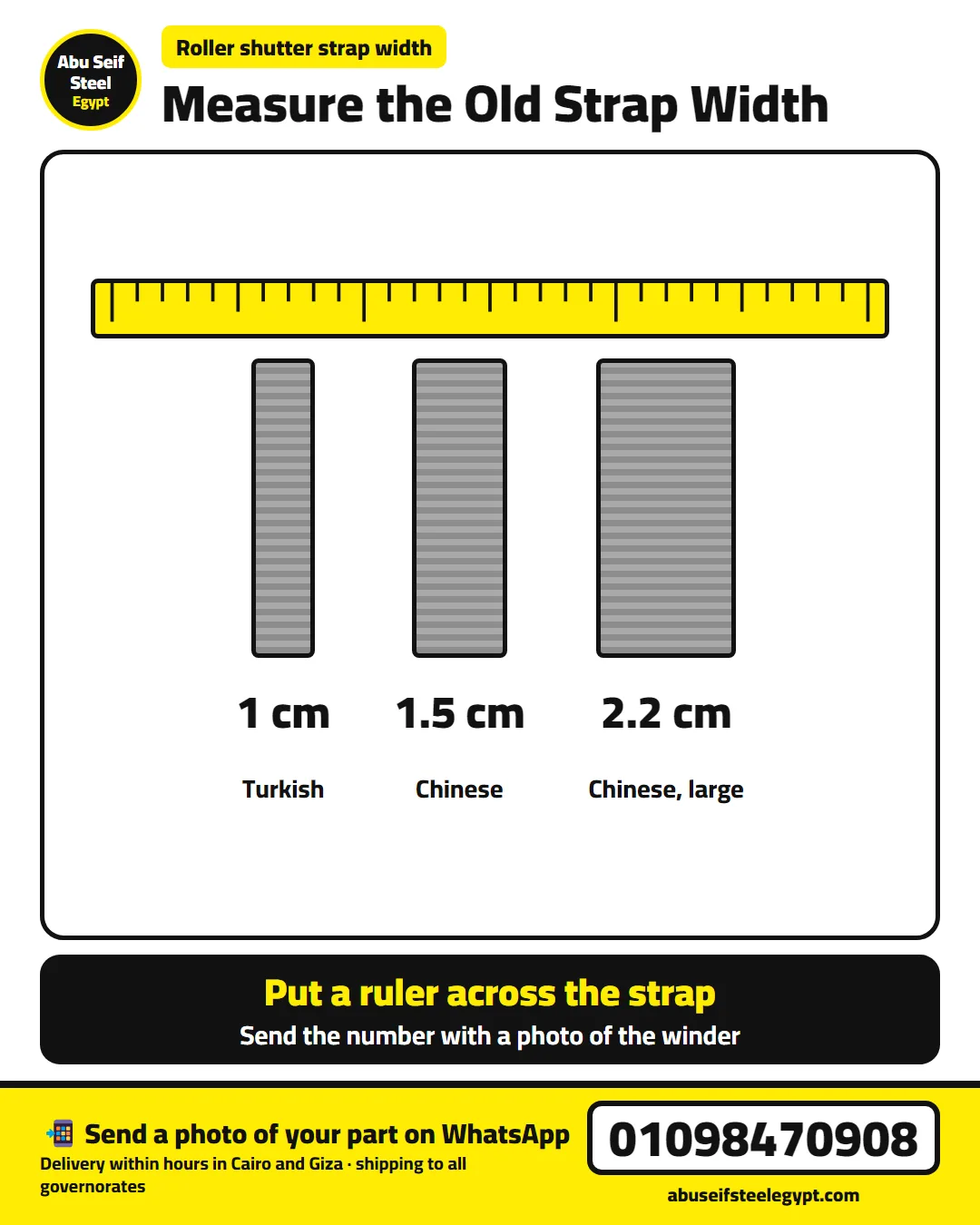 Measure the roller shutter strap width with a ruler: 1 cm, 1.5 cm or 2.2 cm | قياس عرض الشريط