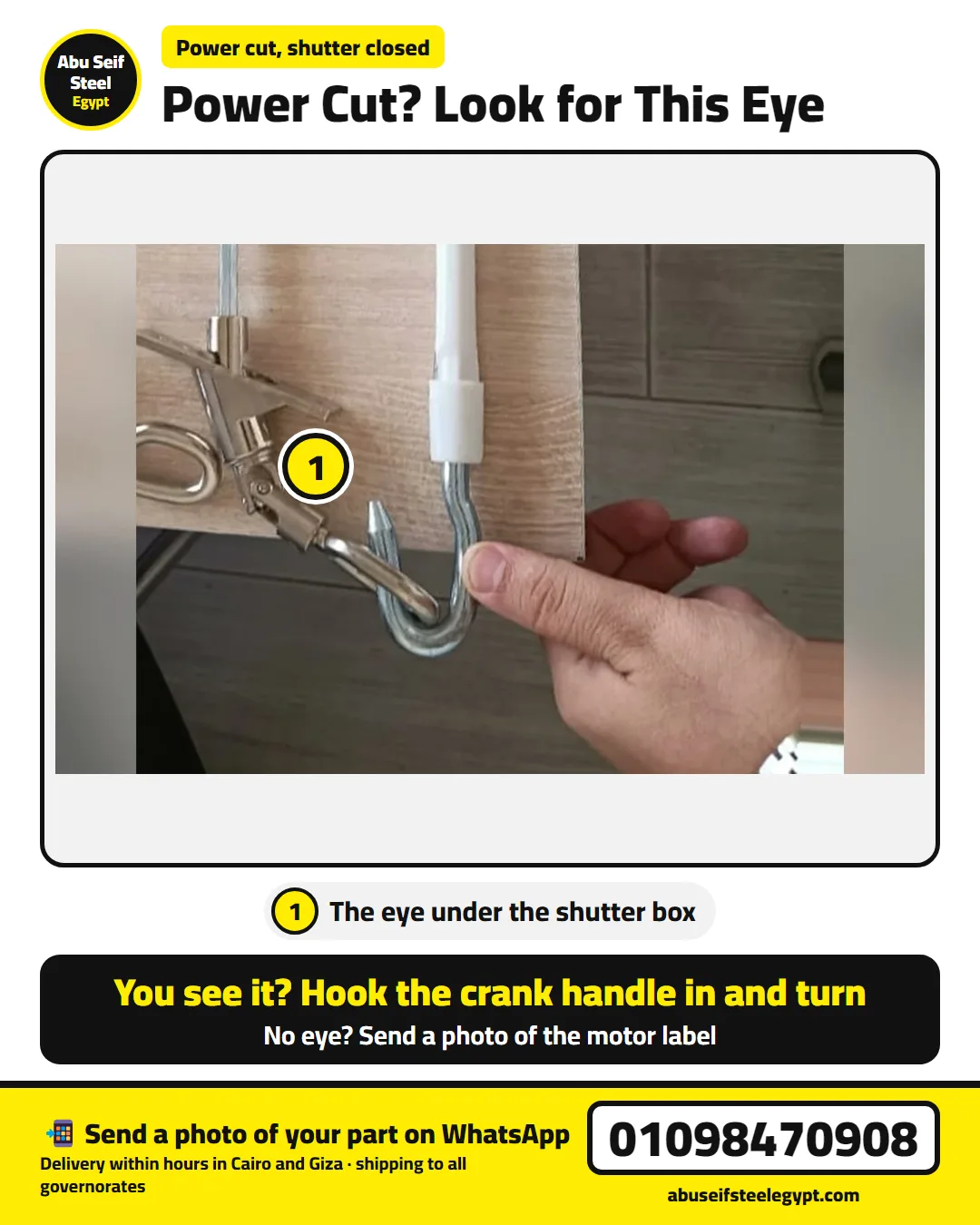 Power cut and the roller shutter is closed — look for the eye under the box and hook the crank handle into it | الكهربا قطعت والشيش مقفول