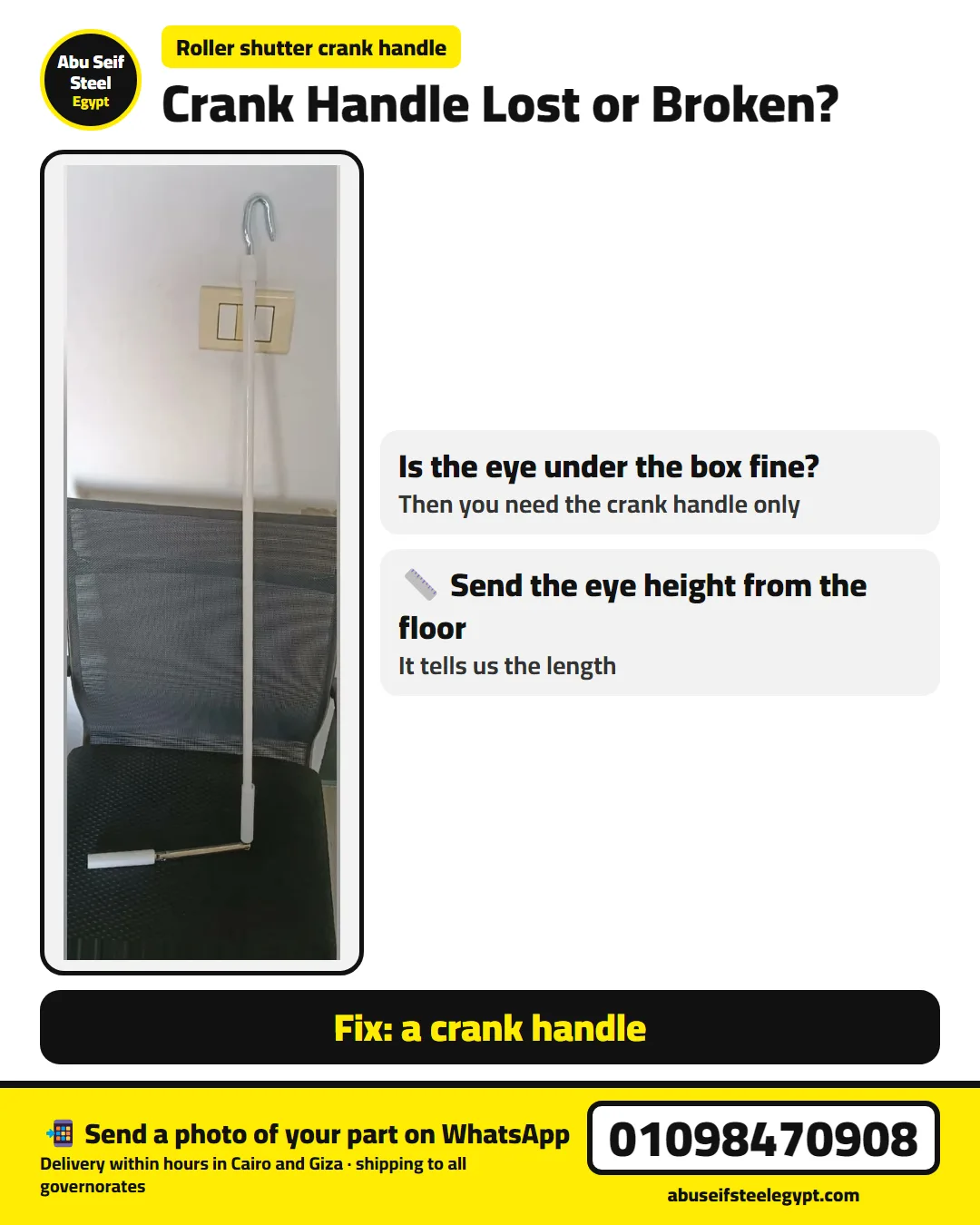 Roller shutter crank handle lost or broken and the eye is fine — the fix is a crank handle | دراع المنفلة ضاع