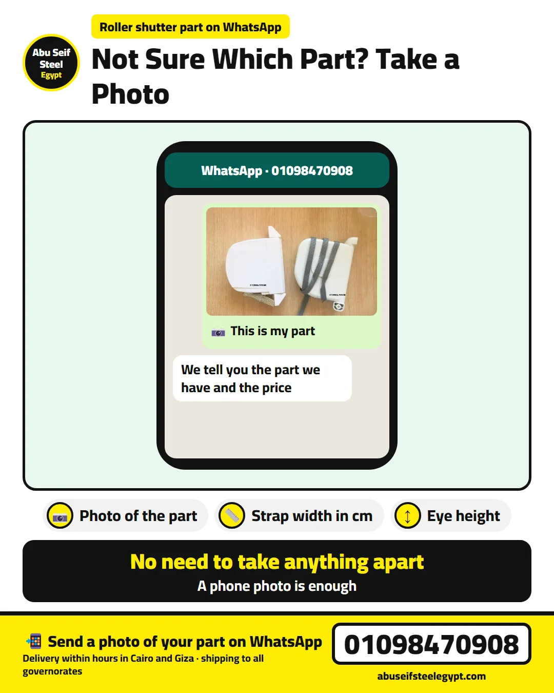 Not sure which roller shutter part you need? Take a photo and send it on WhatsApp — we tell you the part and the price | صور القطعة وابعتها