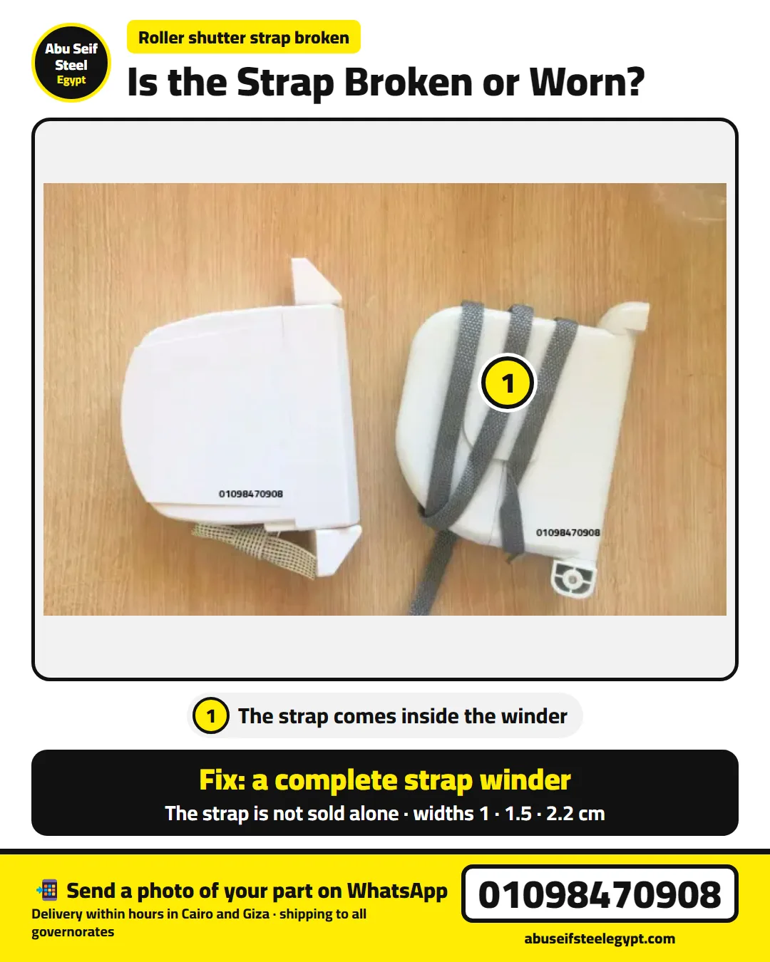 Roller shutter strap broken or worn — the fix is a complete strap winder, because the strap is not sold alone | شريط الشيش اتقطع