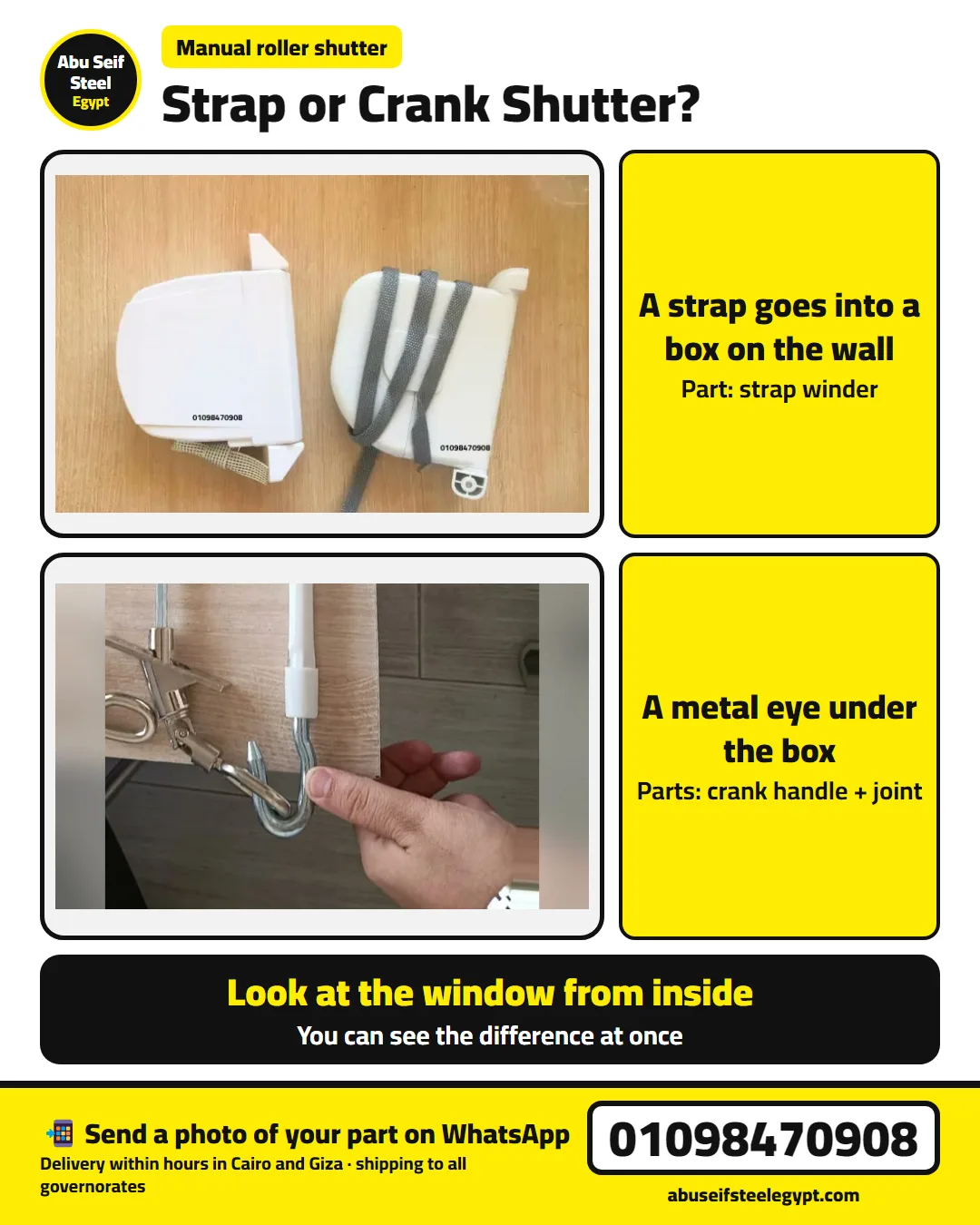 Strap or crank roller shutter? A strap that goes into a box on the wall, or a metal eye under the shutter box | شيشك بالشريط ولا بالمنفلة