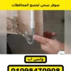 خطاف دراع منفل معلّق في عين وصلة اكس منفل | crank handle hook in the cardan joint eye