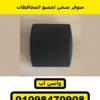 ريسيفر سومفي RTS بمدخل مفتاح لموتور الشيش — Somfy RTS receiver with dry contact 1841102 — العلبة السودا مقفولة بلوجو somfy — صورة 1