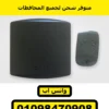 ريسيفر سومفي RTS مع ريموت Keytis 2 — الطقم: الريسيفر والريموت | Somfy RTS receiver + Keytis 2 remote, receiver and remote