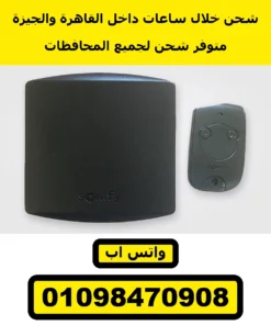 ريسيفر سومفي RTS مع ريموت Keytis 2 — الطقم: الريسيفر والريموت | Somfy RTS receiver + Keytis 2 remote, receiver and remote