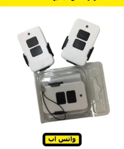 ريموت ACM أبيض بزرارين — ACM gate remote — صورة 7
