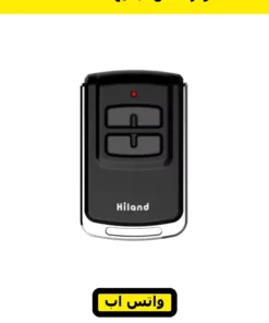 ريموت باب كراج Hiland بأربع زراير — Hiland garage remote — صورة 5