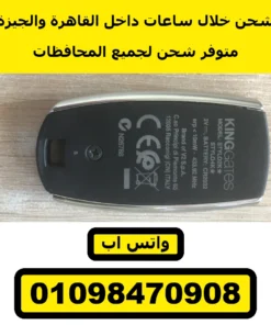 ريموت King Gates Stylo 4K إيطالي 4 زراير — KING gates Stylo 4K remote — الضهر بليبل الموديل — صورة 5