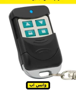 ريموت باب كراج KJ بأربع زراير — KJ garage remote — صورة 5