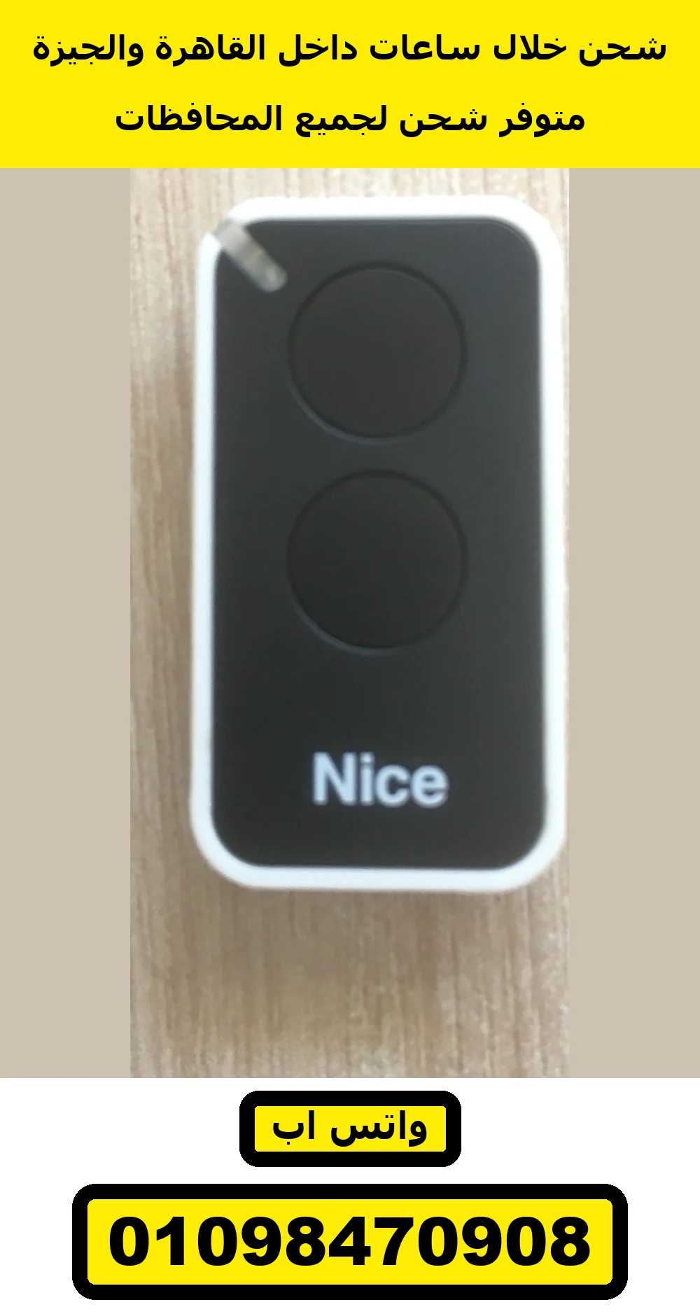 ريموت Nice Era Inti — واقف — لوجو Nice ريموت Nice Era Inti 2 إيطالي بزرارين — Nice Era Inti INTI2 remote — واقف — لوجو Nice — صورة 2
