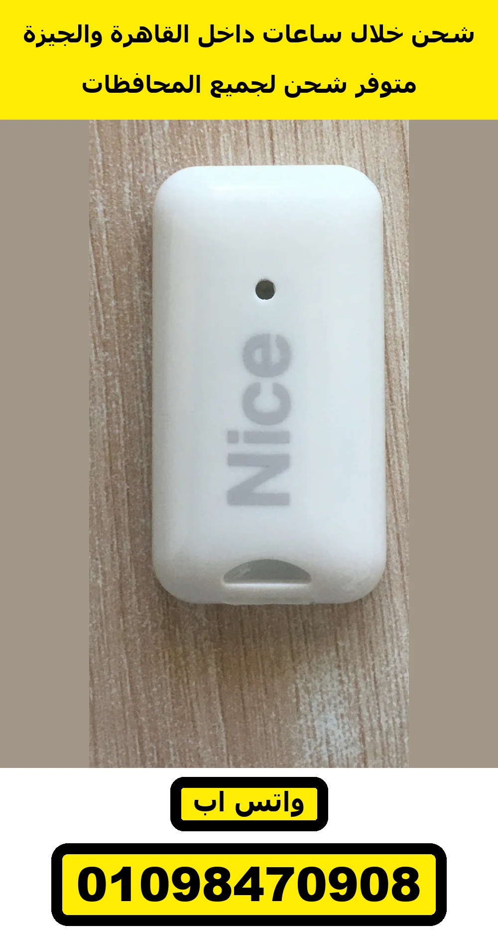 ريموت Nice Era Inti — الضهر واقف ريموت Nice Era Inti 2 إيطالي بزرارين — Nice Era Inti INTI2 remote — الضهر واقف — صورة 4