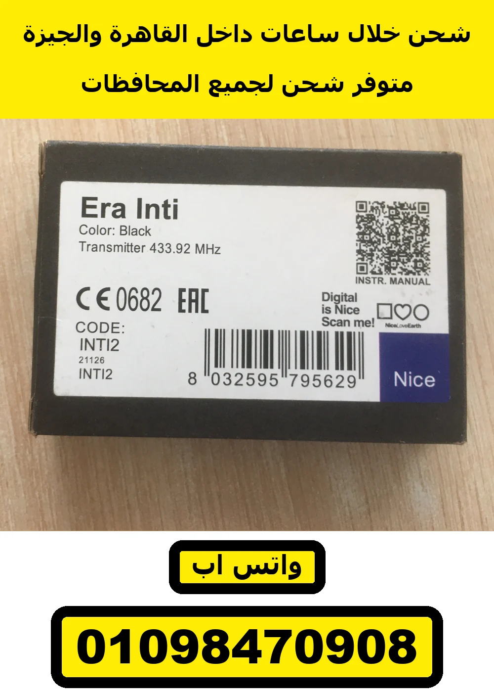 ريموت Nice Era Inti — ستيكر العلبة Era Inti وINTI2 و433.92 MHz ريموت Nice Era Inti 2 إيطالي بزرارين — Nice Era Inti INTI2 remote — ستيكر العلبة Era Inti وINTI2 و433.92 MHz — صورة 6