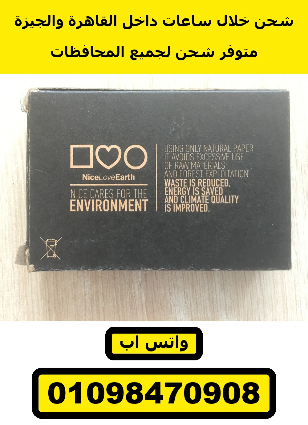ريموت Nice Era Inti — ضهر العلبة ريموت Nice Era Inti 2 إيطالي بزرارين — Nice Era Inti INTI2 remote — ضهر العلبة — صورة 7