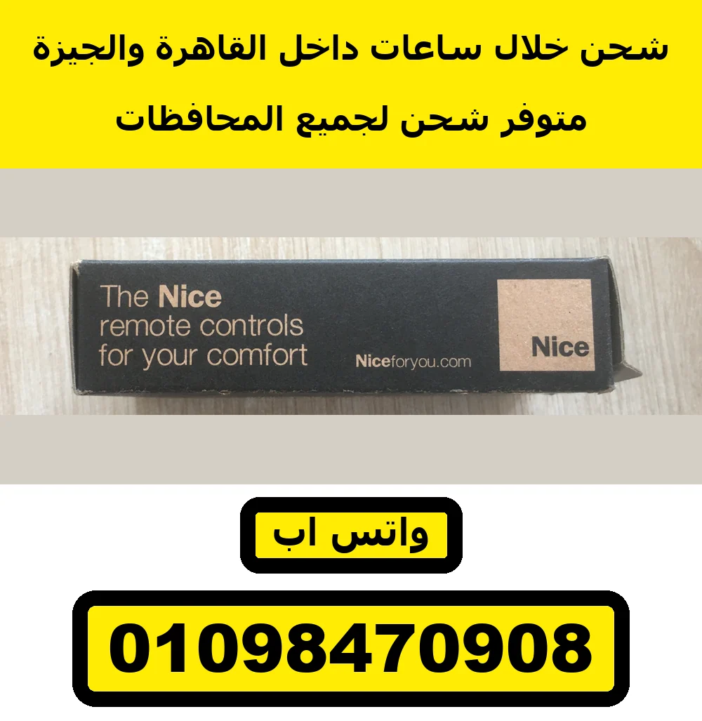 ريموت Nice Era Inti — جنب العلبة — The Nice remote controls ريموت Nice Era Inti 2 إيطالي بزرارين — Nice Era Inti INTI2 remote — جنب العلبة — The Nice remote controls — صورة 8