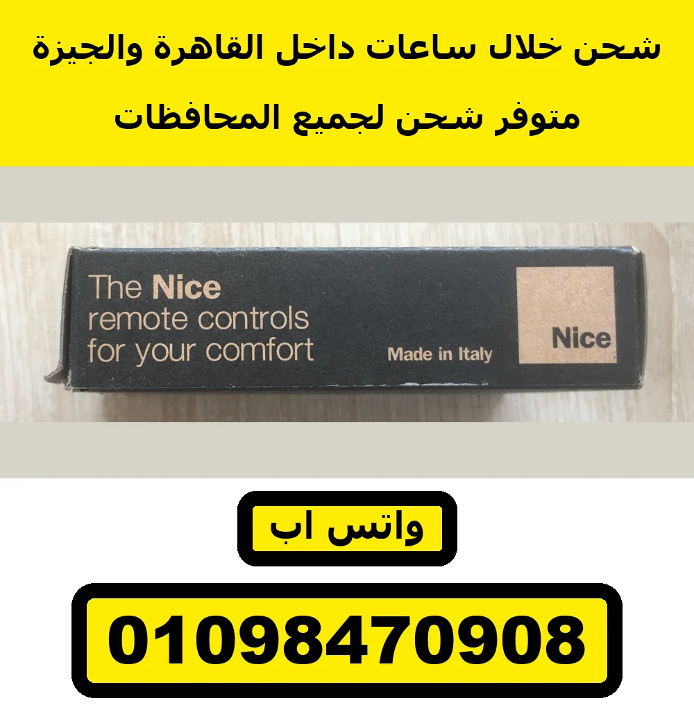 ريموت Nice Era Inti — جنب العلبة — Made in Italy ريموت Nice Era Inti 2 إيطالي بزرارين — Nice Era Inti INTI2 remote — جنب العلبة — Made in Italy — صورة 9