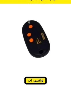 ريموت Norton بتلات زراير برتقاني — Norton remote 3 channel — صورة 7