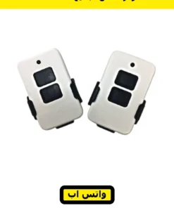 ريموت ACM أبيض بزرارين — ACM gate remote — صورة 6