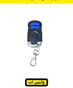 ريموت باب أوتوماتيك بغطا معدن وزراير زرقا — metal cover remote — صورة 5