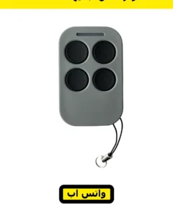 ريموت باب كراج بأربع زراير مدورة — garage remote 4 buttons — صورة 5