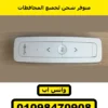 ريموت سومفي Situo 1 RTS لموتور الشيش — Somfy Situo 1 RTS remote — الوش: طلوع وmy ونزول — صورة 1
