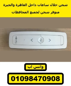 ريموت سومفي Situo 1 RTS لموتور الشيش — Somfy Situo 1 RTS remote — الوش: طلوع وmy ونزول — صورة 1
