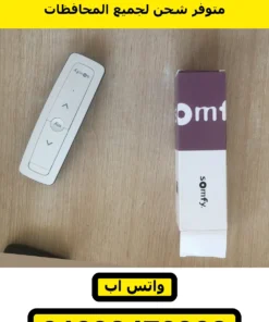 ريموت سومفي Situo 1 RTS لموتور الشيش — Somfy Situo 1 RTS remote — مع علبته — صورة 4