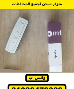 ريموت سومفي Situo 1 RTS لموتور الشيش — Somfy Situo 1 RTS remote — مع العلبة الأصلية — صورة 5