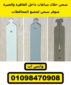 طرف عليقة الشيش الحصيرة الذي يُثبَّت في الماسورة — الأشكال الثلاثة | roller shutter hanger tube ends, close-up
