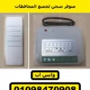 ريسيفر موتور شيش حصيرة مع ريموت 1 قناة — الطقم | receiver + 1-channel remote kit