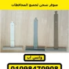 عليقة شيش حصيرة — ثلاثة أشكال: أبيض ورمادي ومعدني | roller shutter hangers, three types