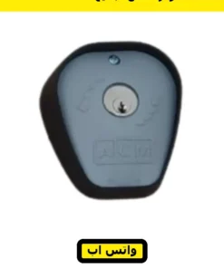 مفتاح باب أوتوماتيك ACM إيطالي — ACM key selector switch — صورة 4