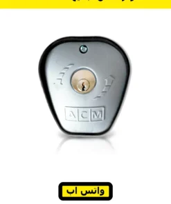 مفتاح باب أوتوماتيك ACM إيطالي — ACM key selector switch — صورة 3