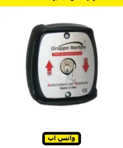 مفتاح باب أوتوماتيك Norton إيطالي — Norton key selector switch — صورة 4