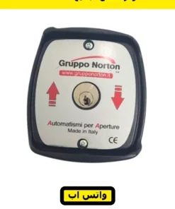 مفتاح باب أوتوماتيك Norton إيطالي — Norton key selector switch — صورة 5
