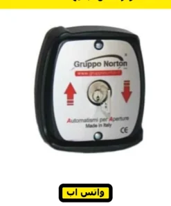 مفتاح باب أوتوماتيك Norton إيطالي — Norton key selector switch — صورة 7