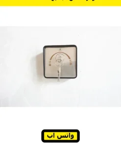 مفتاح باب أوتوماتيك معدن بقوس — metal key selector switch — صورة 8