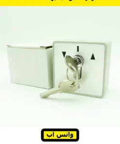 مفتاح باب أوتوماتيك مكعب بأسهم — key switch with arrows — صورة 8