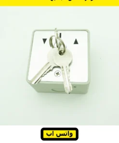 مفتاح باب أوتوماتيك مكعب بأسهم — key switch with arrows — صورة 11