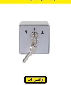 مفتاح باب أوتوماتيك مكعب بأسهم — key switch with arrows — صورة 12