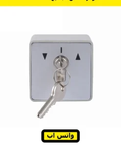 مفتاح باب أوتوماتيك مكعب بأسهم — key switch with arrows — صورة 3