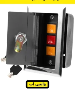 مفتاح شتر جانبي استانلس بـ3 زراير فتح ووقوف وقفل — stainless shutter key switch — صورة 10
