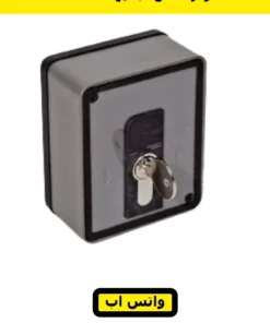 مفتاح باب أوتوماتيك فرامل للموتور السنتر — key switch with brake release — صورة 4