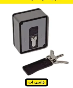 مفتاح باب أوتوماتيك فرامل للموتور السنتر — key switch with brake release — صورة 5