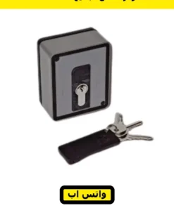 مفتاح باب أوتوماتيك فرامل للموتور السنتر — key switch with brake release — صورة 3