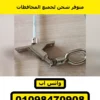 وصلة اكس منفل شيش حصيرة — لوحة التثبيت والمفصل والعين | roller shutter cardan joint with eye, close-up