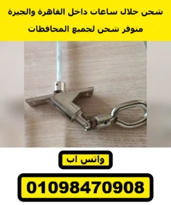 وصلة اكس منفل شيش حصيرة — لوحة التثبيت والمفصل والعين | roller shutter cardan joint with eye, close-up